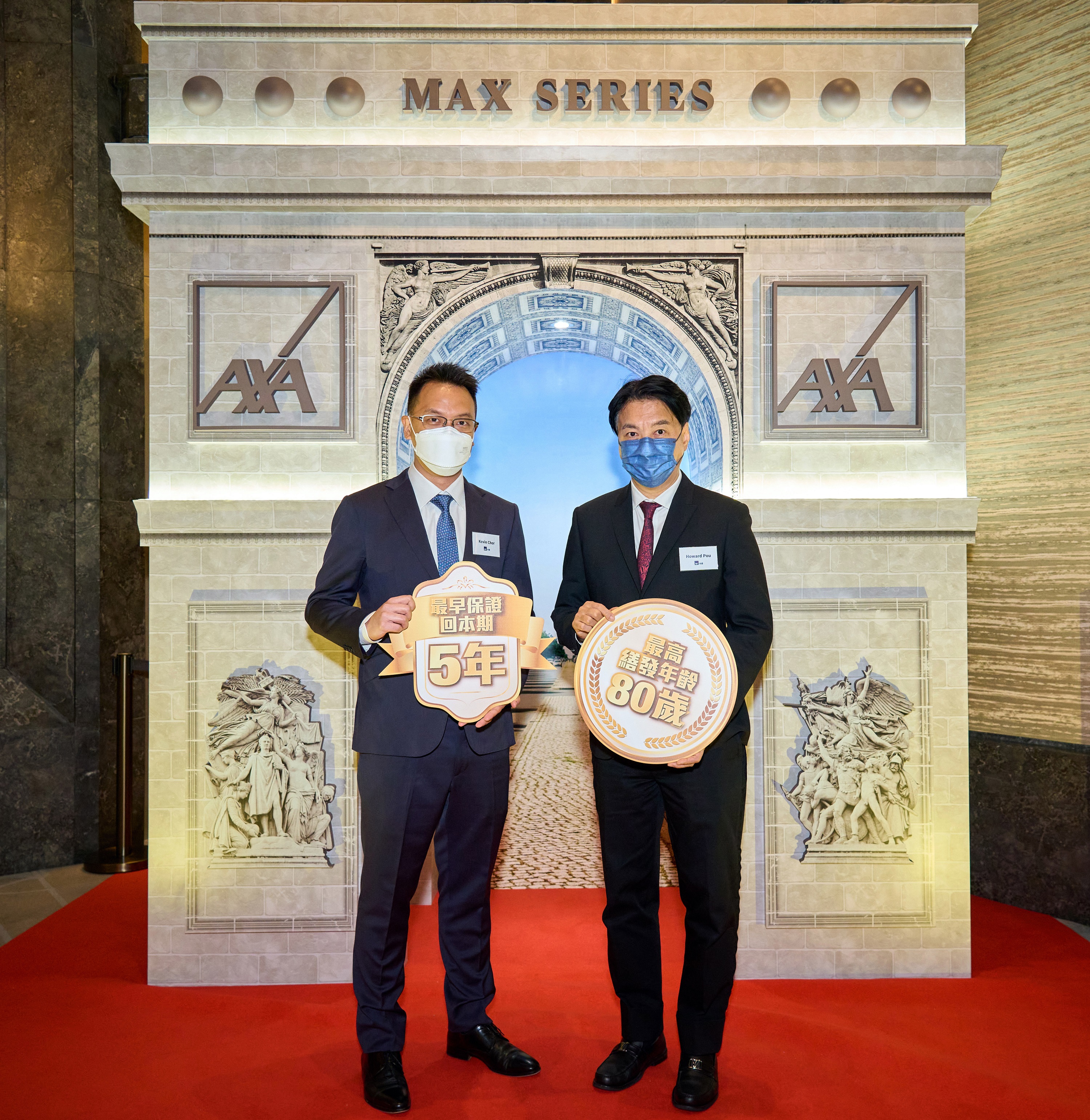 AXA Hong Kong and Macau today announced the launch of its Max Wealth Insurance Plan. (From left: Kevin Chor, Chief Life and Health Insurance Officer, AXA Hong Kong and Macau, and Howard Pou, Chief Distribution Officer, AXA Greater China)